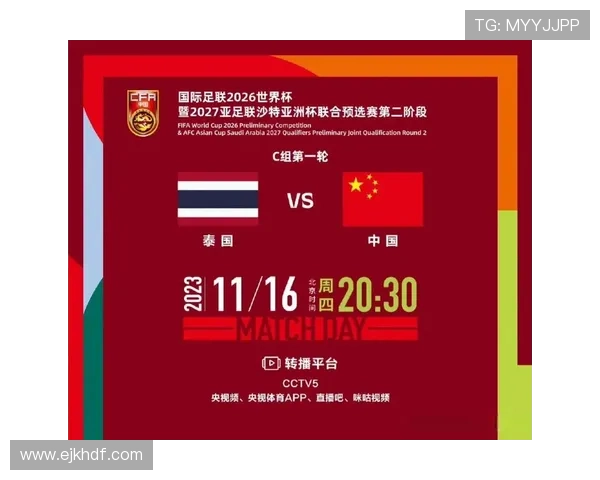 中国队世界杯预选赛迎战强敌，众星云集誓夺胜利突破历史最佳纪录